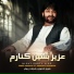 Feroz Kondozi feat. Sharafat Parwani