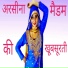 Aamin Singer