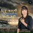 Alpesh Thakor