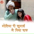 Naveen Sen, Sumer Sisodiya, Rekha Singh