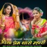 Hemlata Choudhary