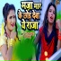 Antra Singh Priyanka, Pawan Tripathi