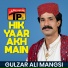 Gulzar Ali Mangsi