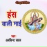 Arbind Lal