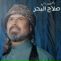 Salah Albahar