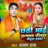 Rajan raj