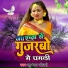 Raghunandan Chaudhary
