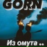 Gorn