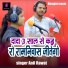 Anil Rawat