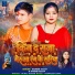 Sonam Yadav, Manish Yadav