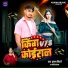Krishna Nidardi, Jyoti Chauhan