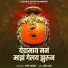 Ganesh Kamble