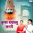 Anil Sharma, Rajnish Sharma