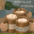 Макелот