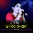 Kobita Rani