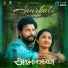 Ku Karthik, GV Prakash Kumar