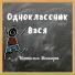 Наталья Мажара