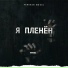 neruS