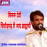 Hitesh Ramawat Ghanerao