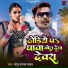 Sonu Sargam Yadav