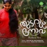 Anas pookkottur