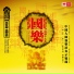 Guo Wenjing