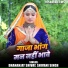 Dhananjay Shivay, Shivani Singh
