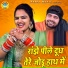 Gyanendra Sardhana, Annu Sharma