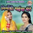 Arati Yadav
