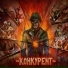 -КОНКУРЕНТ-