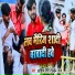 Aditya Giri, Golden Raj