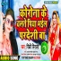 Rinki Nirali