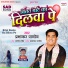 Prabhakar Pandey