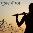 Aitijhya Roy