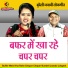 Rani Kushwaha, Madan Pal