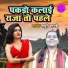 Madhuri Shastri