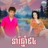 ព រ ស វ ទ ធ