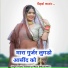 Prabhu Mandariya