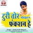 Sahaj Ansh Banjare