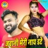 Manoj Baghel