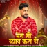 Satveer Gurjar