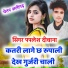Paplesh Deewana, Chetan Aligad
