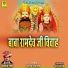 Pemaram Jat
