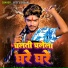 Bittu Bihari