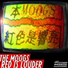 Новинка 2013 The Moogs
