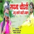 Jagdish Gurjar, Rinku Sarma
