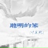 叶匡衡