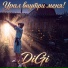 DiGi