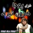 Faiz Ali Faiz