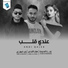 Saraj El-Chikhi, Zouba El-Mahbouba, Abid El-Machay